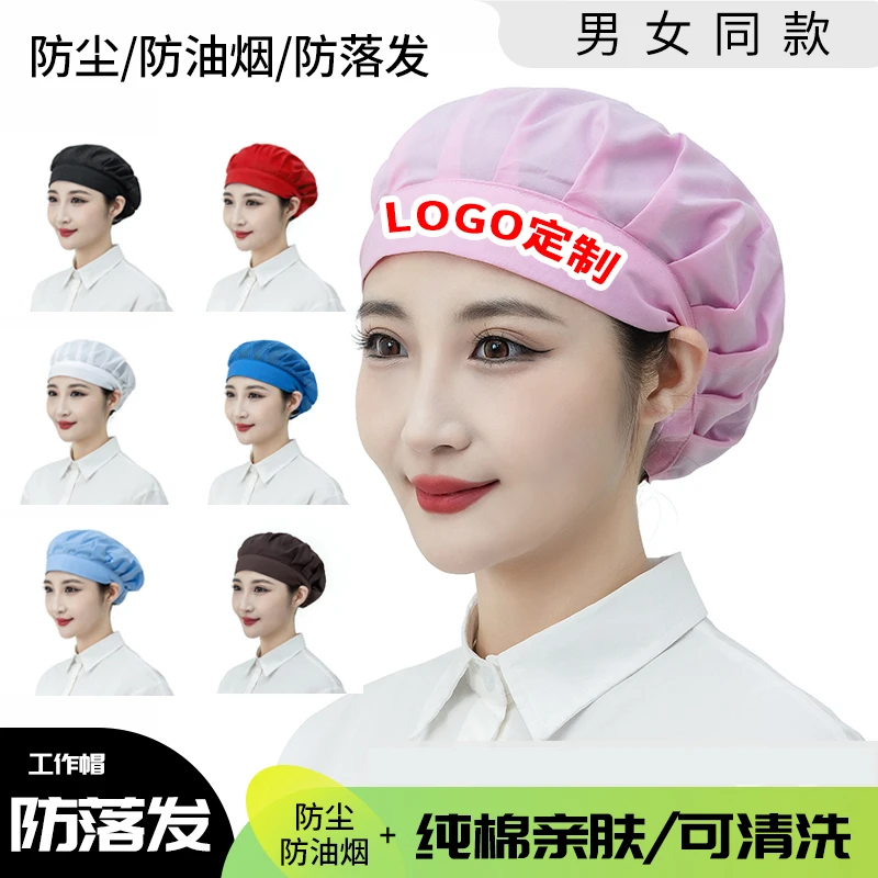 通用工作帽厨师帽子透气服务员防尘防油烟透气舒适工厂车间休闲