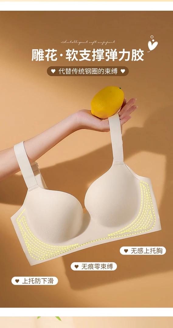 无痕内衣女大胸显小薄款光面舒适聚拢型收副乳上托防下垂文胸