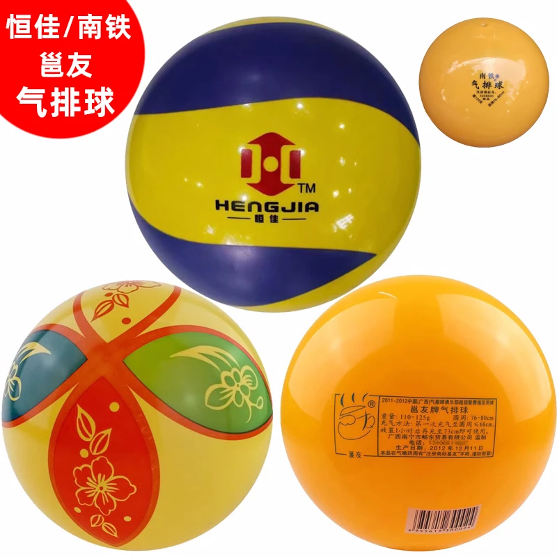南铁气排球比赛球软排球邕友绣花120g排球训练用恒佳气排球