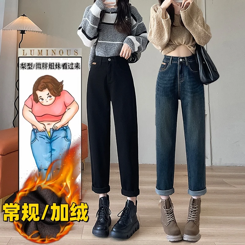 【梨形身材定制】高腰牛仔哈伦裤老爹裤女弹力显瘦遮臀大码宽松秋冬