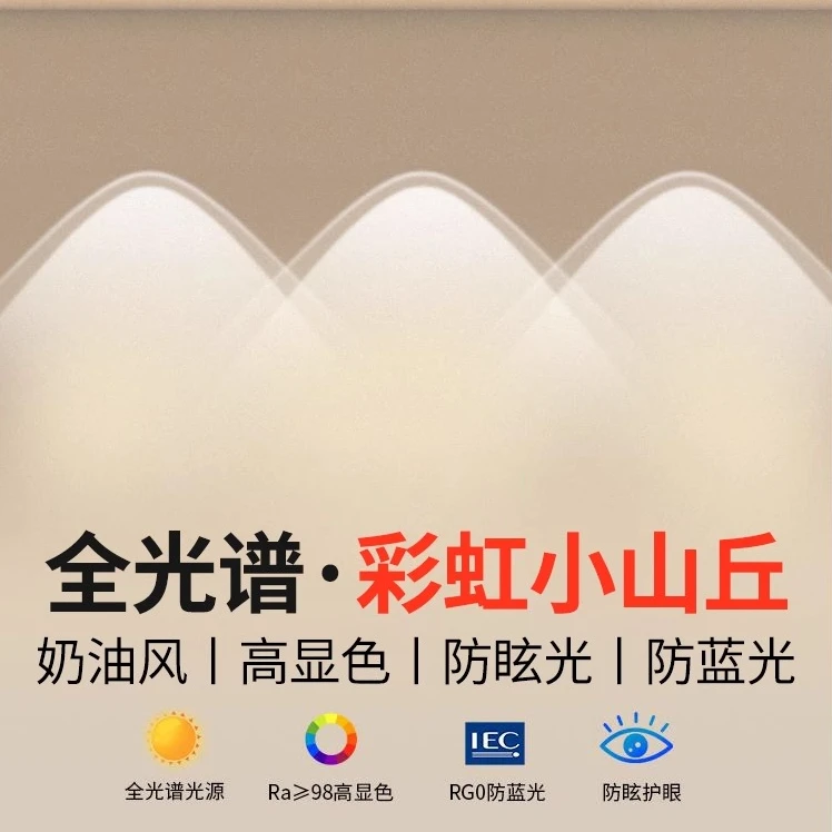 彩虹小山丘射灯嵌入式led家用客厅吊顶护眼超薄防眩天花灯洗墙灯
