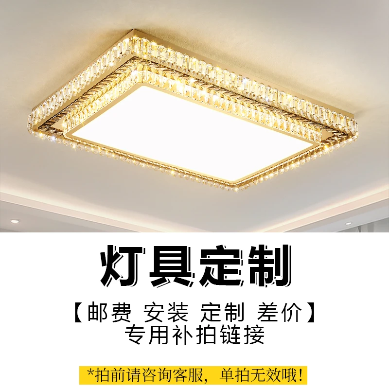 灯饰定制光源灯具灯饰定做吊灯家用长方形全屋套餐灯具客厅灯餐厅