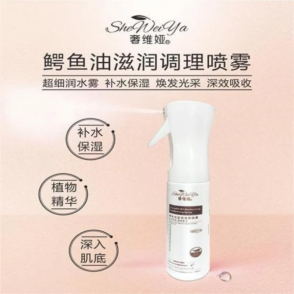 鳄鱼油滋润调理喷雾