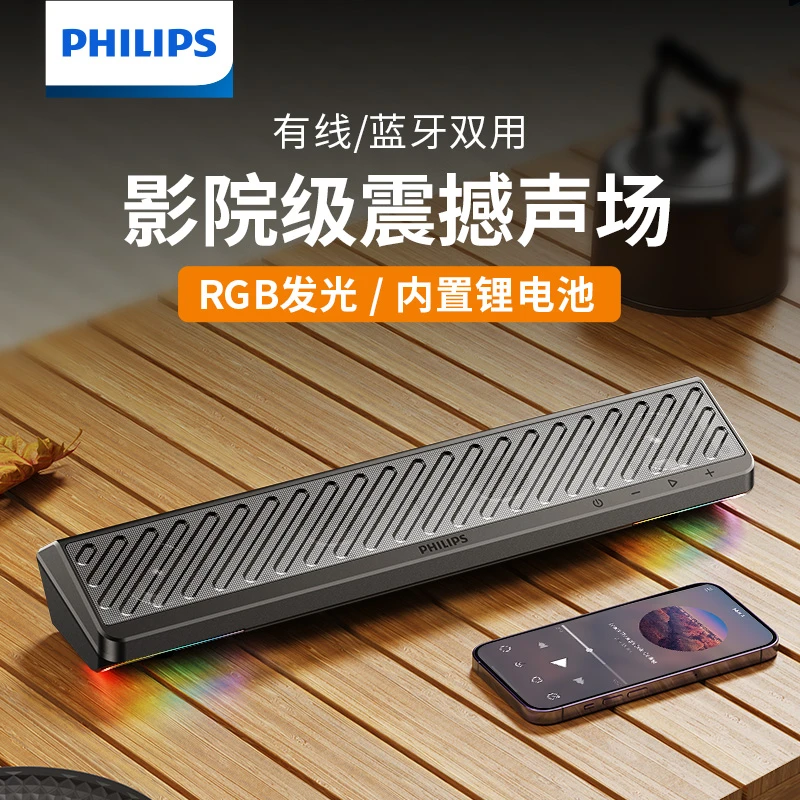 Philips/飞利浦蓝牙音响音箱无线有线低音炮桌面台式电脑手机用
