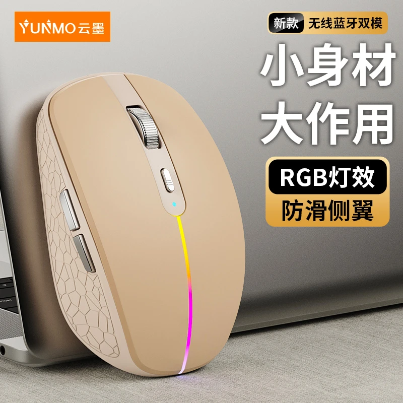 云墨无线蓝牙鼠标充电女生台式电脑笔记本用办公便携设计游戏静音