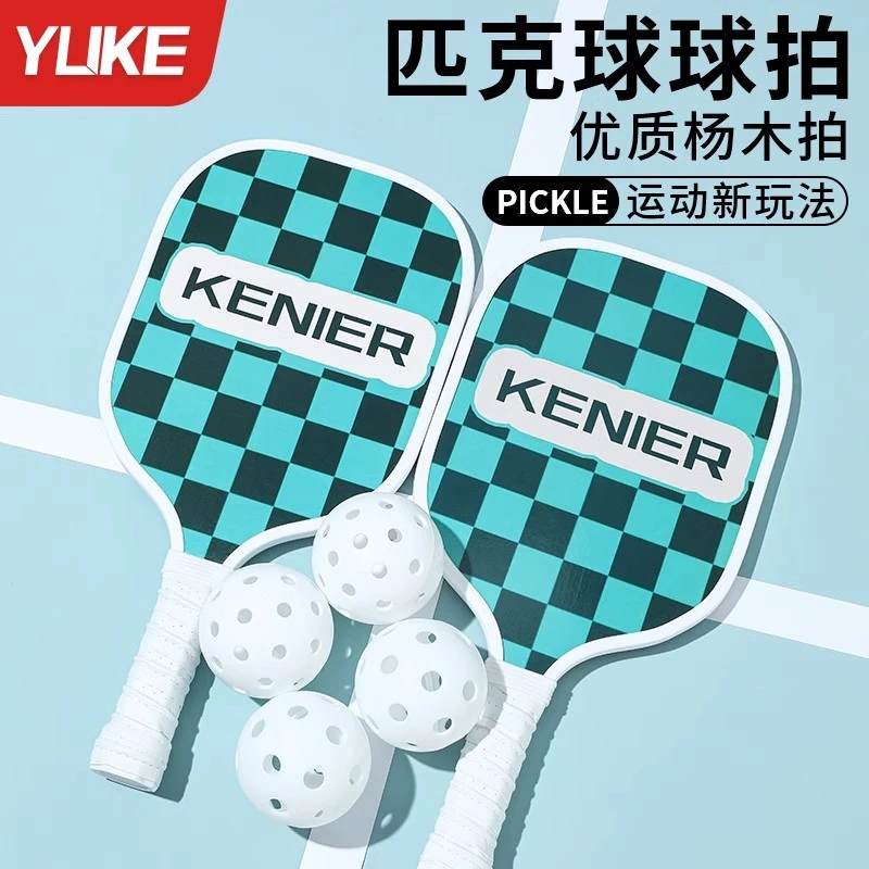 pickleball球球拍板球匹球克球儿童成人亲子球拍套装户外室外运动