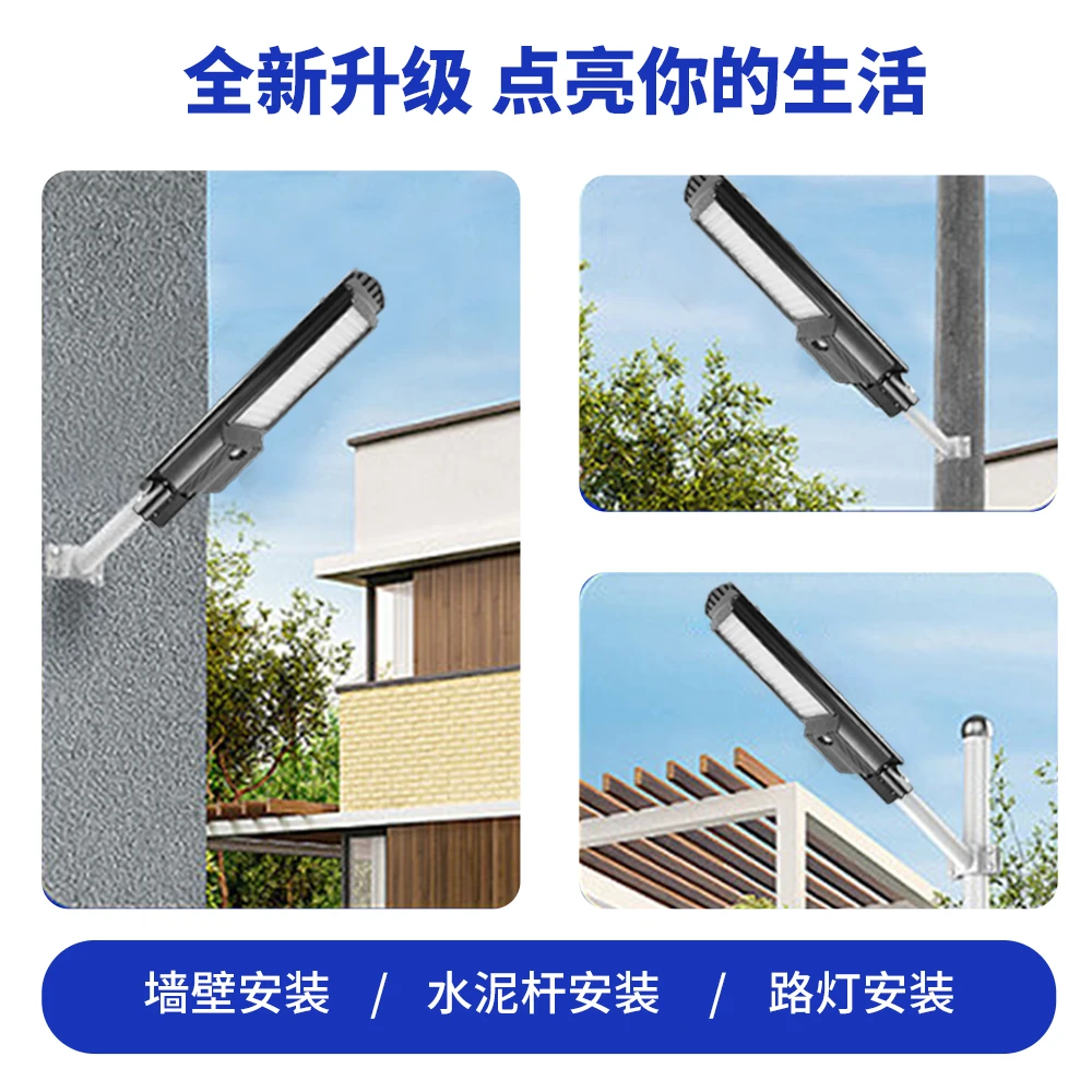 百中百太阳能充电一体化路灯人体感应抱箍安装支臂爆亮防锈照明