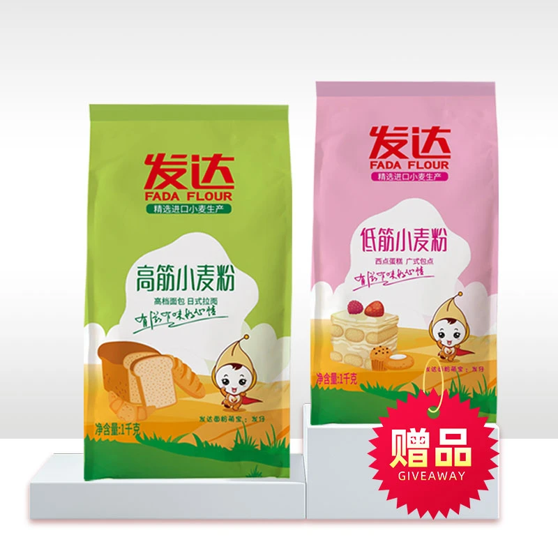 FaDa/发达发达优质高低筋面包粉各2斤（组合装）