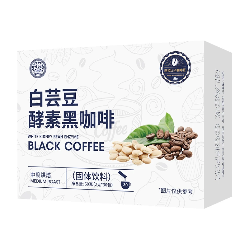 骏奥白芸豆黑咖啡美式运动碳水食用香浓好喝