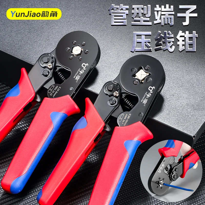 接线端子多功能压线钳管型针型冷压压接钳夹线钳子压线钳电工专用