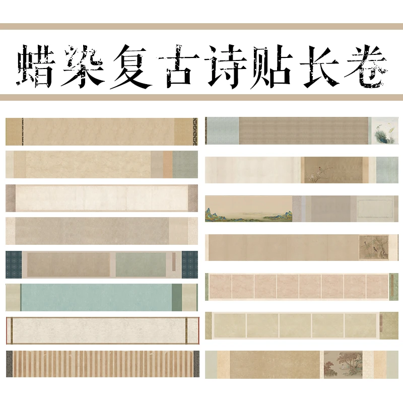 长卷34*240一卷2张蜡染半生熟泾县宣纸参赛考级