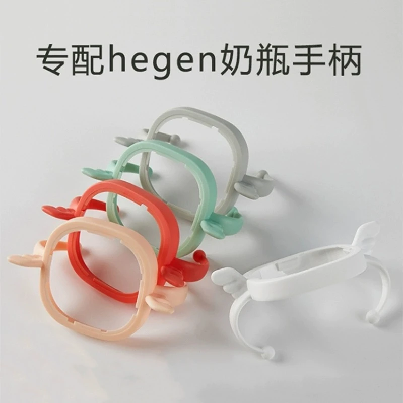 适配赫根天使手柄吸管重力球鸭嘴学饮嘴防尘盖水杯宝宝抓握手柄PP