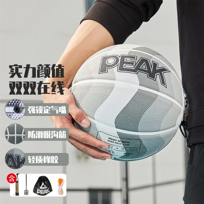 Peak/匹克篮球7号标准5号球儿童青少年橡胶学生比赛训练球成人球