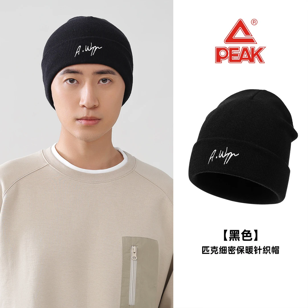 Peak/匹克运动保暖帽户外大头围毛线帽男女秋冬冷帽百搭针织帽子