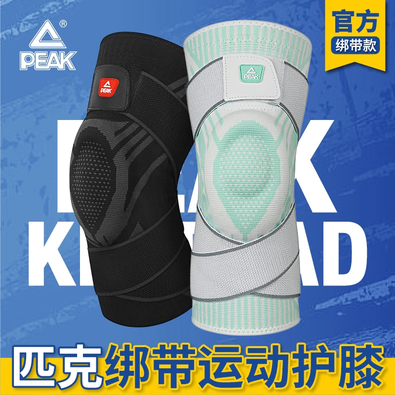 Peak/匹克弹簧支撑男女防撞篮球羽毛球运动减震绑带弹力加压护膝