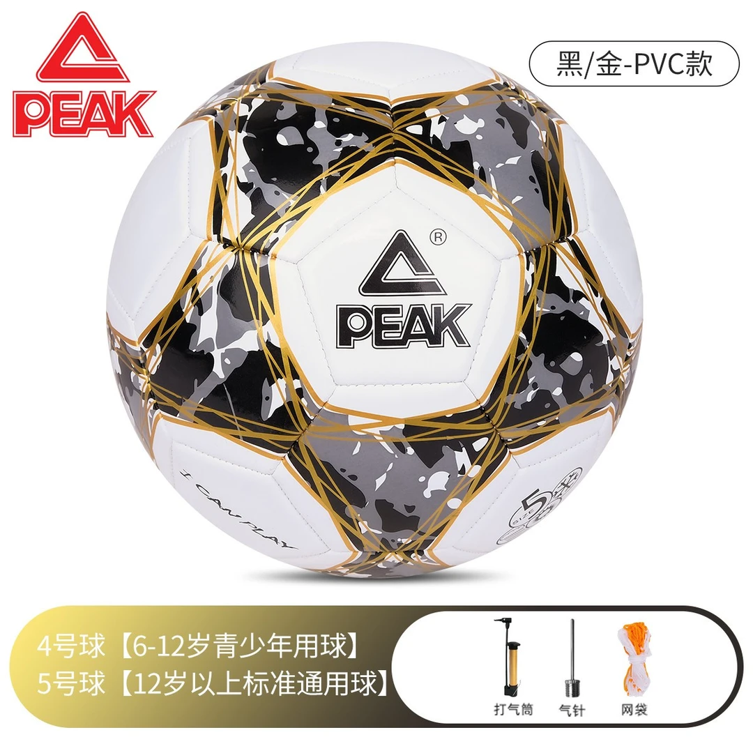 Peak/匹克足球学生专用球青少年专业比赛训练5号儿童比赛耐磨足球