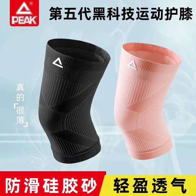 匹克轻薄针织加压运动护膝男女透气防滑健身打球护膝高弹不勒护膝