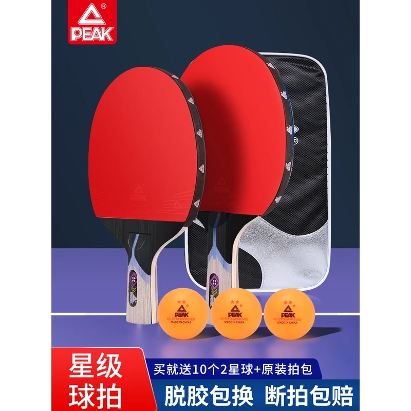 Peak/匹克乒乓球拍高弹力长柄球拍胶皮单拍初学者儿童训练比赛