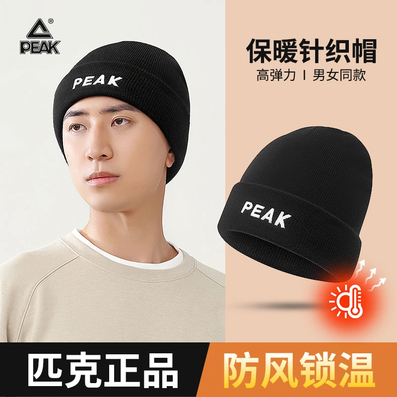 Peak/匹克针织帽子男女士秋冬季大头围户外加厚保暖毛线帽防寒帽