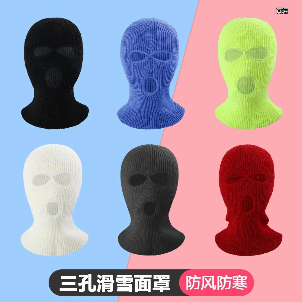 男女新款蒙面帽护脖帽秋冬防风面罩帽保暖三孔针织包头帽骑行