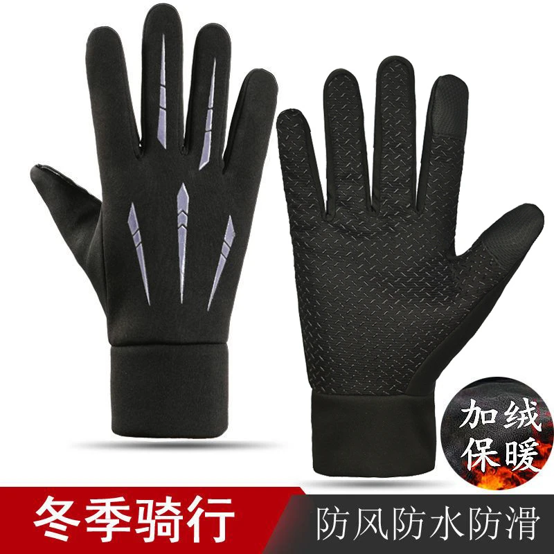手套男士冬季女士手套保暖触屏防风防水防滑开车户外骑行加绒手套
