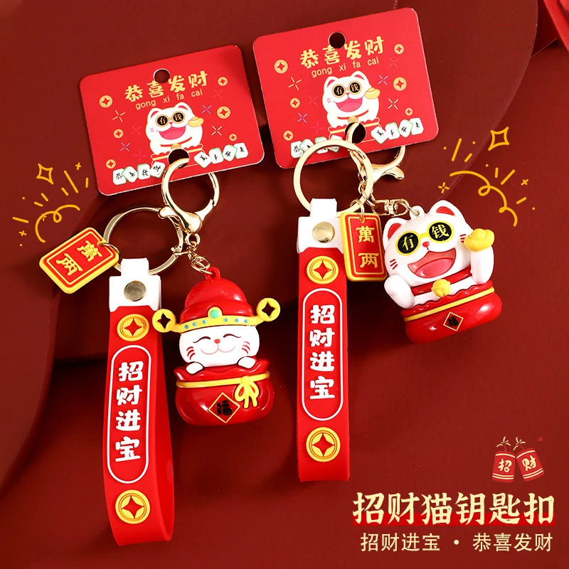 创意新年招财猫钥匙扣挂件小礼品可爱情侣汽车钥匙链卡通书包