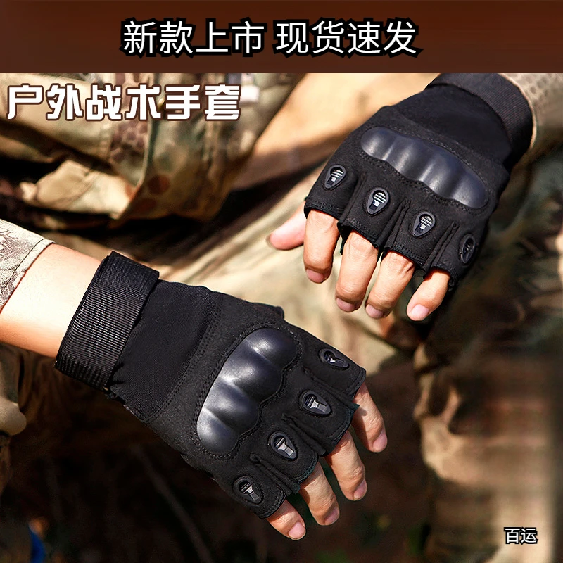 战术手套男户外全指战术手套半指战术防护运动训练户外军迷骑行