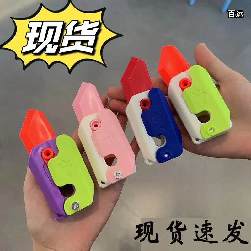 夜光萝卜刀小萝卜闪光重力小刀解压推牌小玩具重力小刀