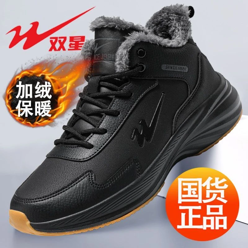 双星男鞋冬季加绒保暖大棉鞋户外雪地靴新款男士休闲鞋防滑跑步鞋