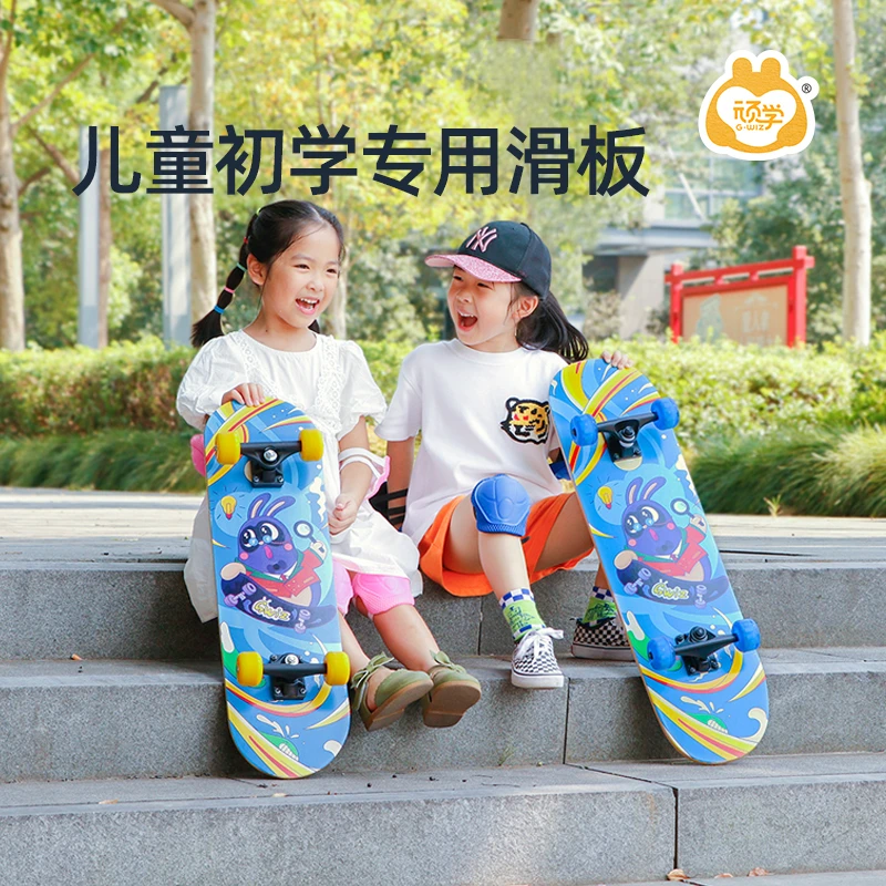 顽学Gwiz儿童玩具滑板初学者专用3-12岁双翘四轮九层枫木滑板耐用