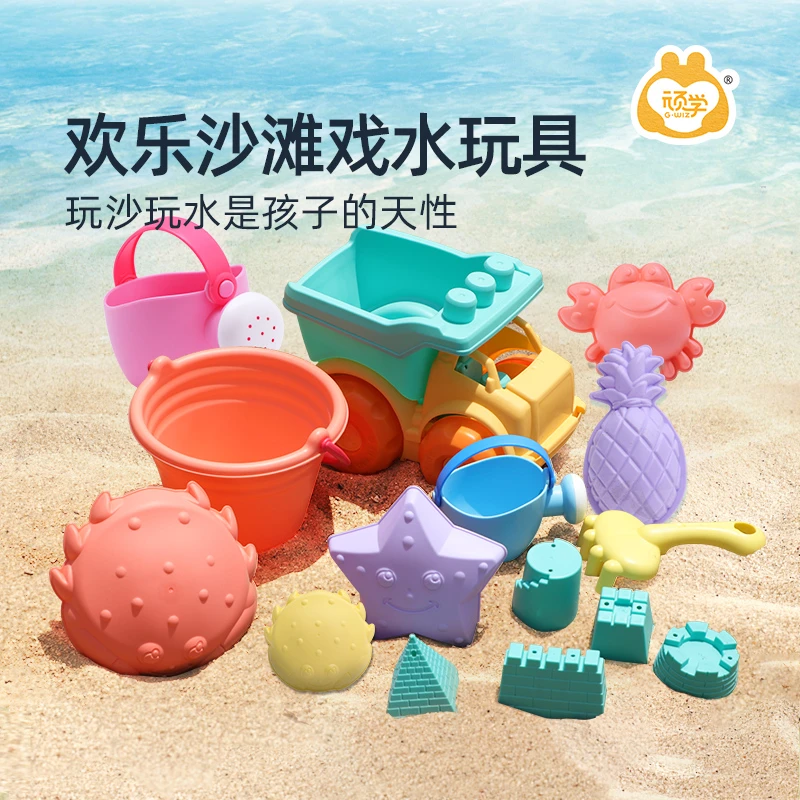顽学儿童玩具沙滩玩具初级套装戏水套装高级套装