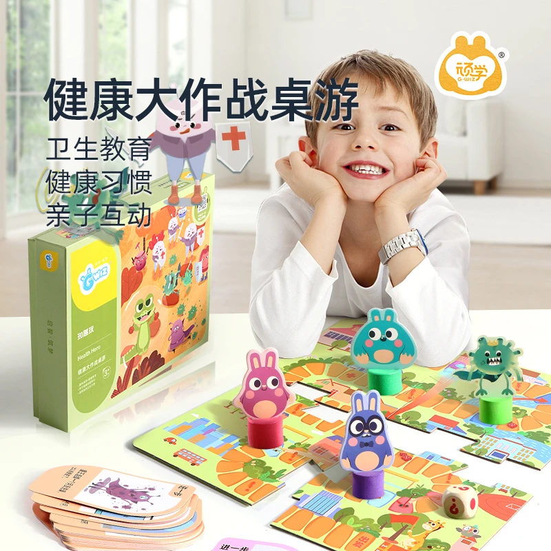 顽学Gwiz健康大作战儿童益智早教棋类游戏3+亲子趣味玩具立体精美