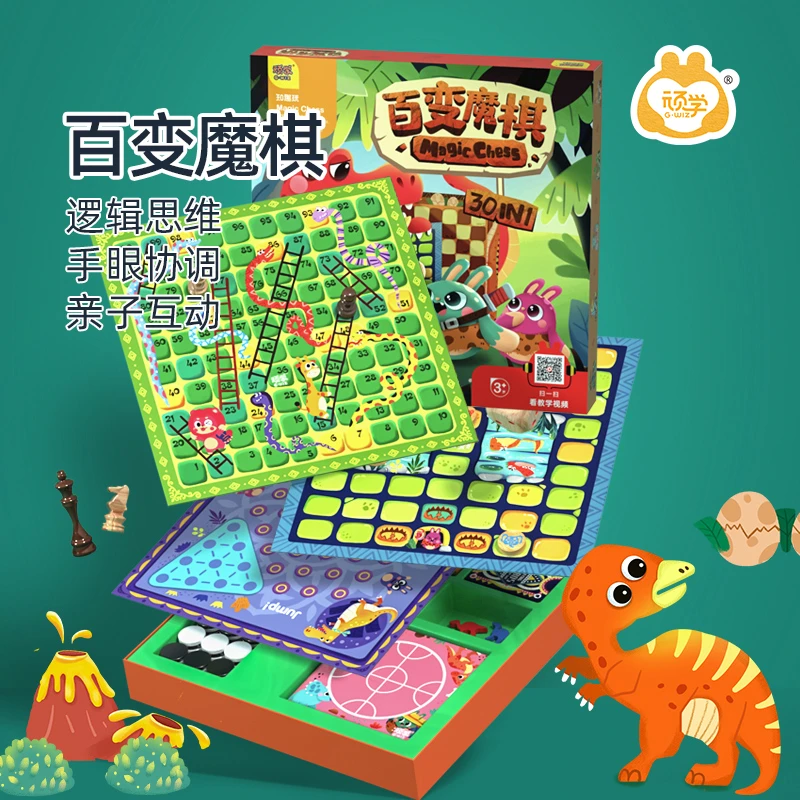 顽学Gwiz儿童玩具百变魔棋3岁+多合一桌游多功能棋类游戏趣味亲子