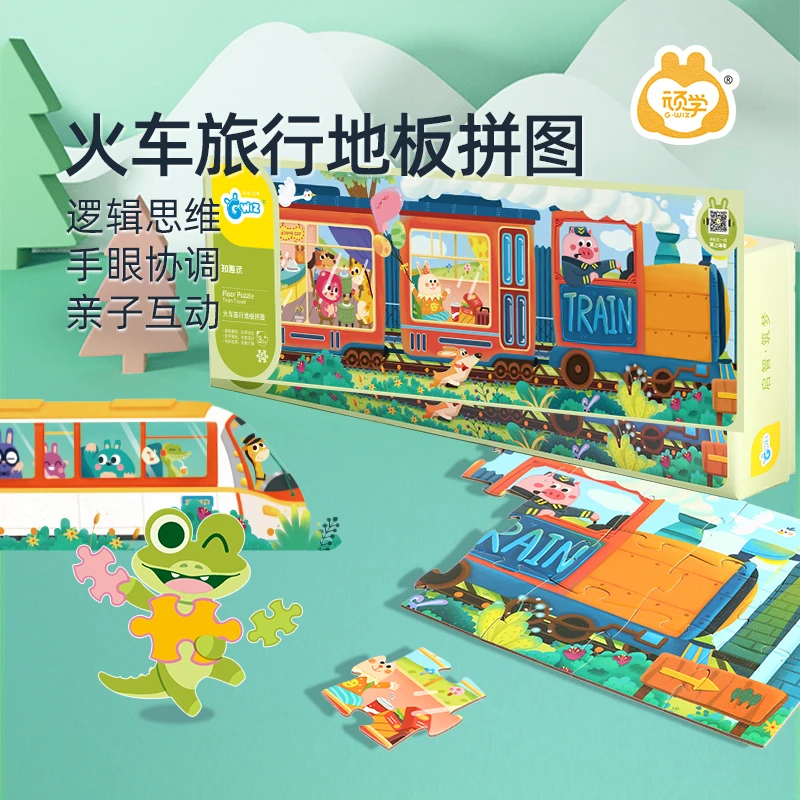 顽学Gwiz火车旅行地板拼图拼装益智玩具宝宝拼装玩具儿童简单锻炼