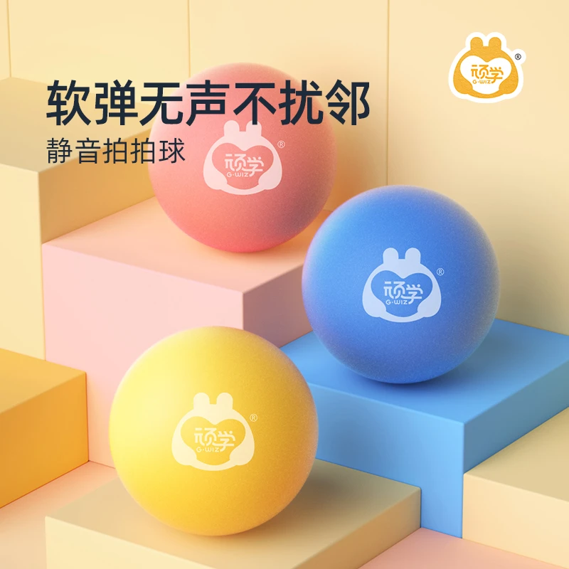 【顽学Gwiz】儿童静音球拍拍球