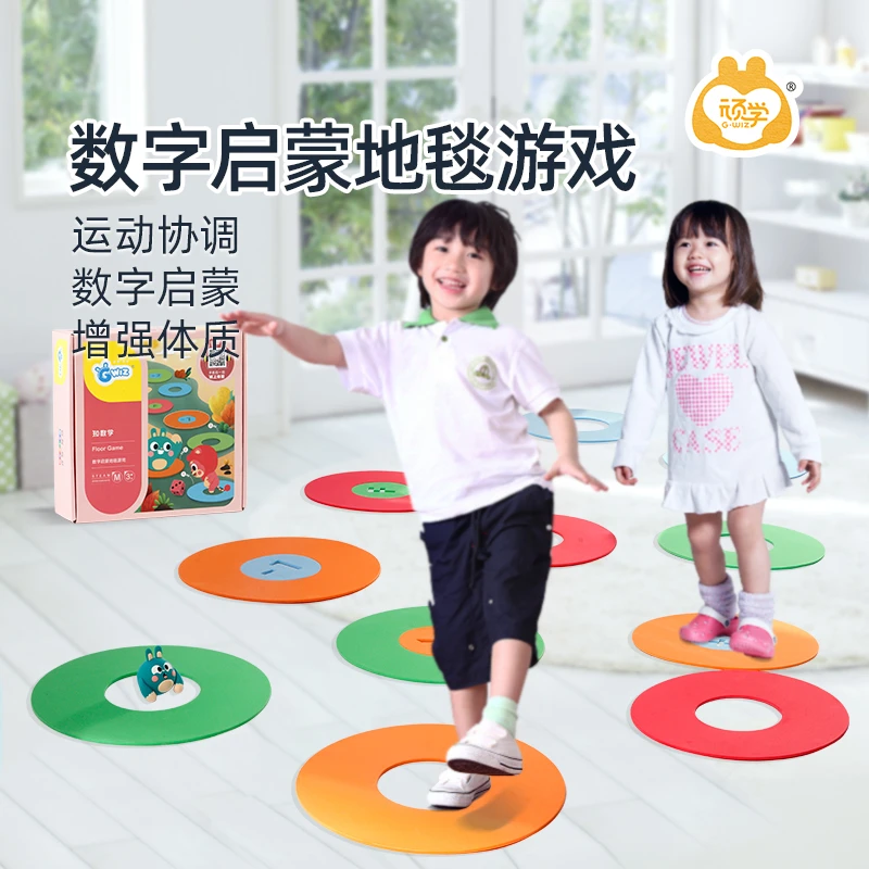 顽学Gwiz儿童玩具数字地毯3岁+数字跳格子圈圈室内亲子互动提升