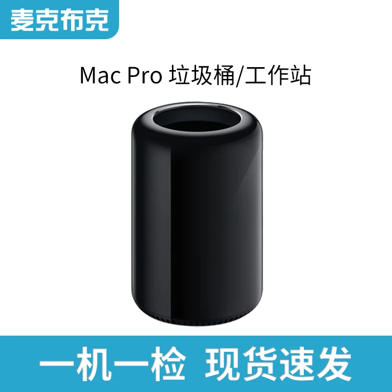 95新 Apple/苹果 Mac Pro垃圾桶 十二核 64G/1T闪存/D500双独显