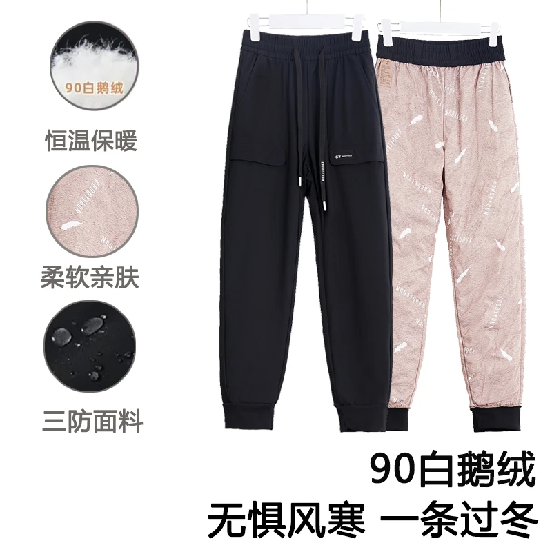 2024入冬季新款气凝胶-情侣款三防鹅绒裤