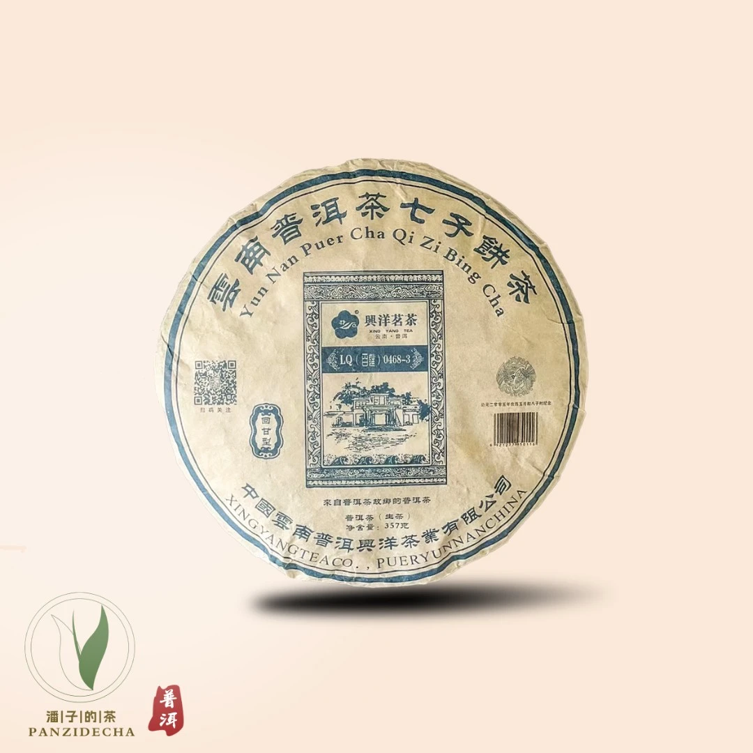 【董事长私藏】2017年云南普洱七子饼回甘型生茶357g