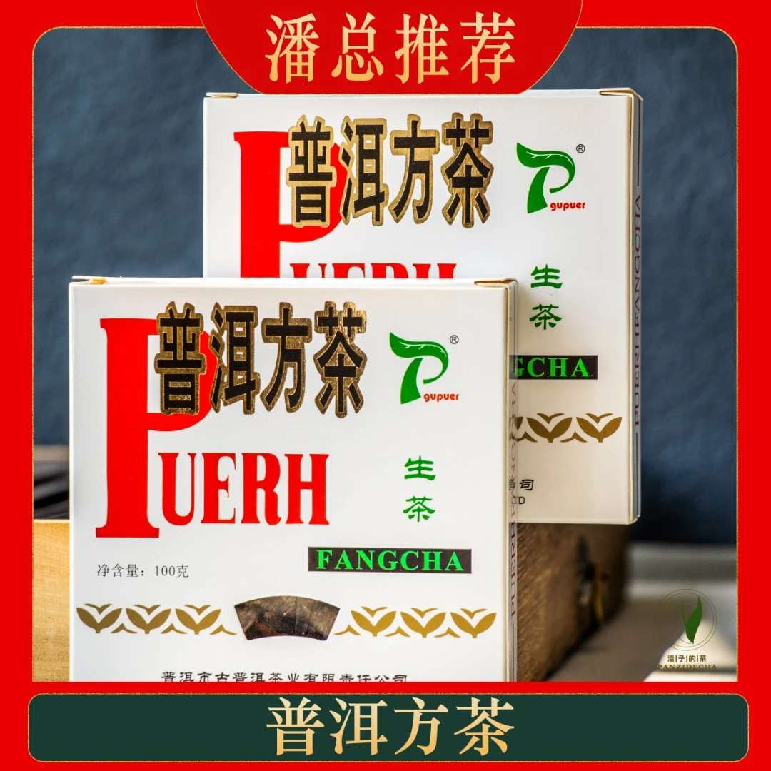 【董事长私藏】2017年普洱方茶普洱茶生茶100g