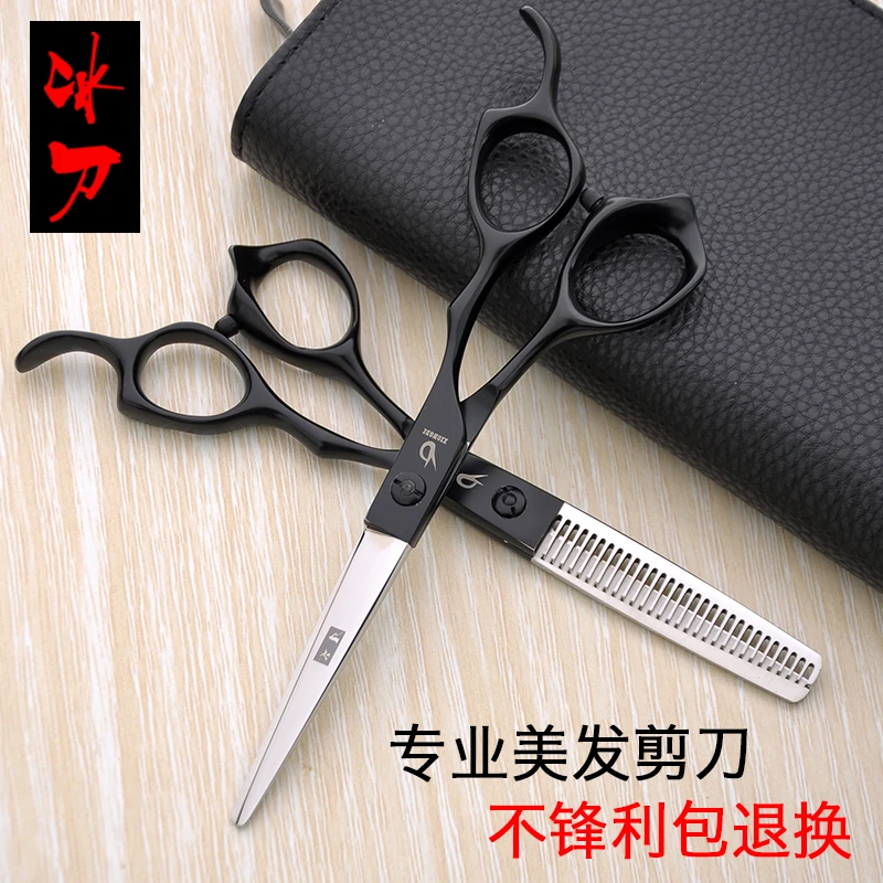 冰刀剪碎发专用美发剪刀理发剪刀打薄剪子无痕牙剪平剪刘海剪