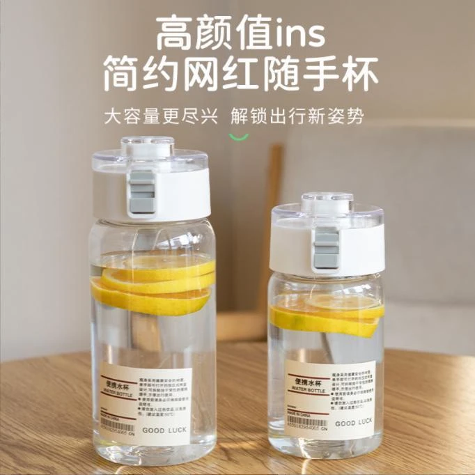 高颜值简约无印水杯平替随手杯塑料耐高温学生杯子防摔男女生便携