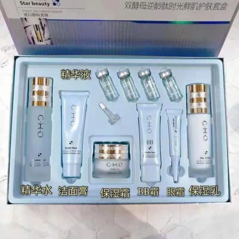 香雪兰双酵母逆龄肽时光鲜肌护肤套盒补水保湿焕颜亮肤套盒