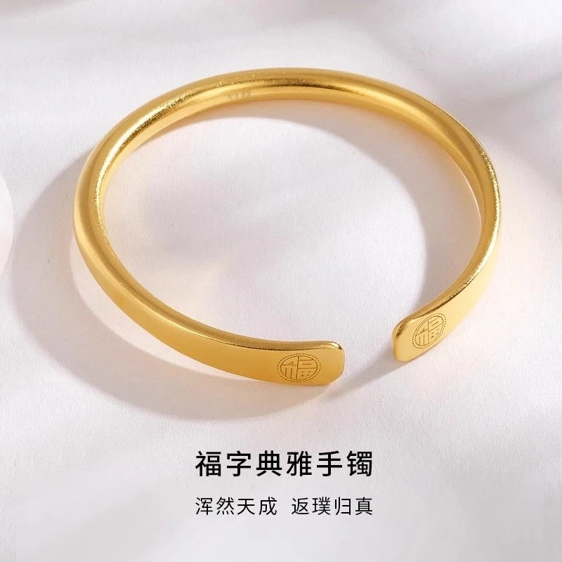 {抖音好物}女士福字开口手镯气质磨砂实心镯子