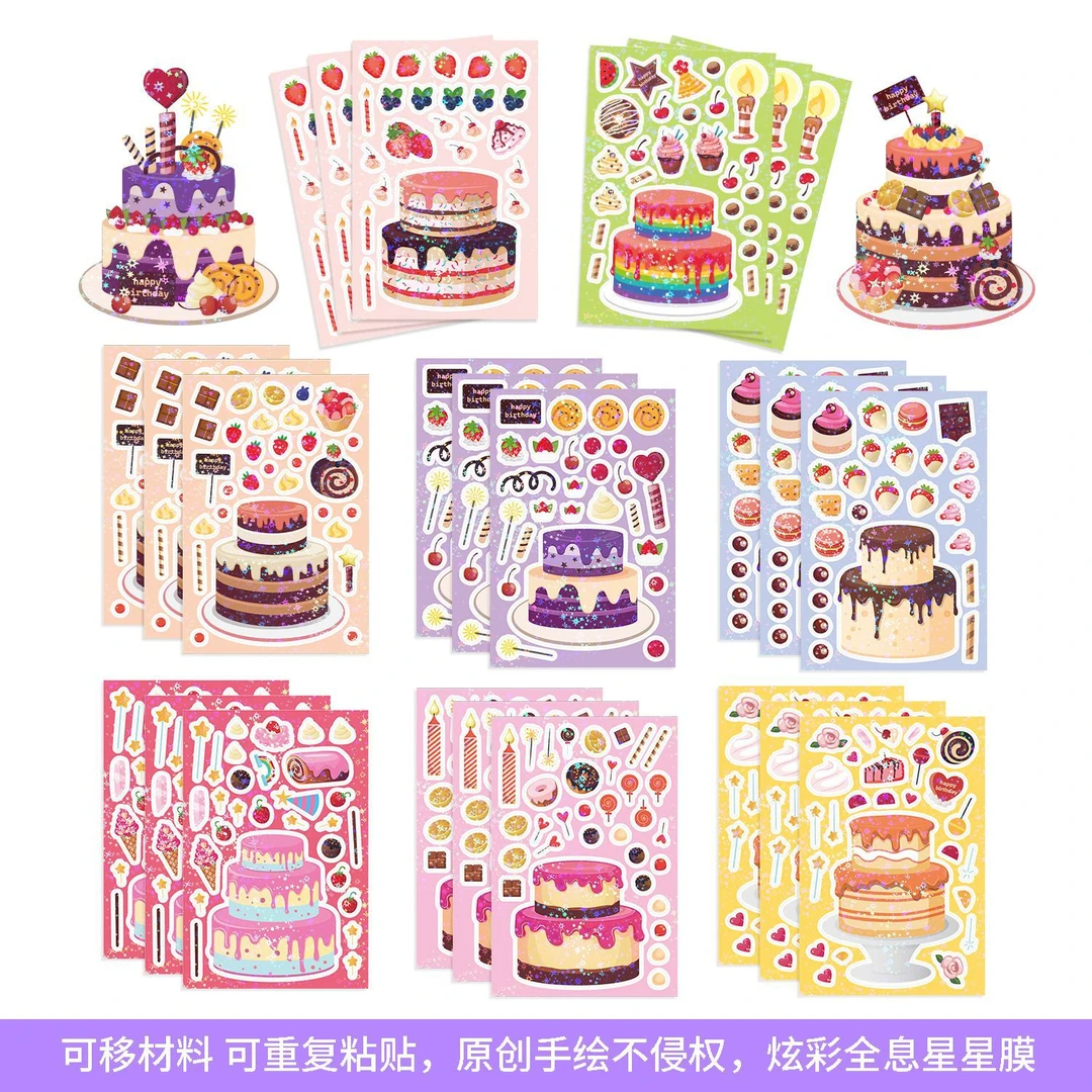 蛋糕甜甜圈换脸贴纸8张全息炫彩可爱卡通儿童DIY手账甜品拼图贴纸