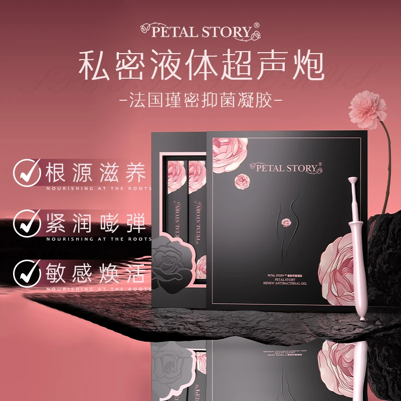 PETAL STORY(新品X)法国瑾密抑菌凝胶女性私秘紧致滋润 水润无痕