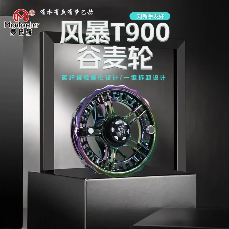 梦巴赫新品风暴T900谷麦轮前打竿专用手拨轮鱼线轮超轻设计