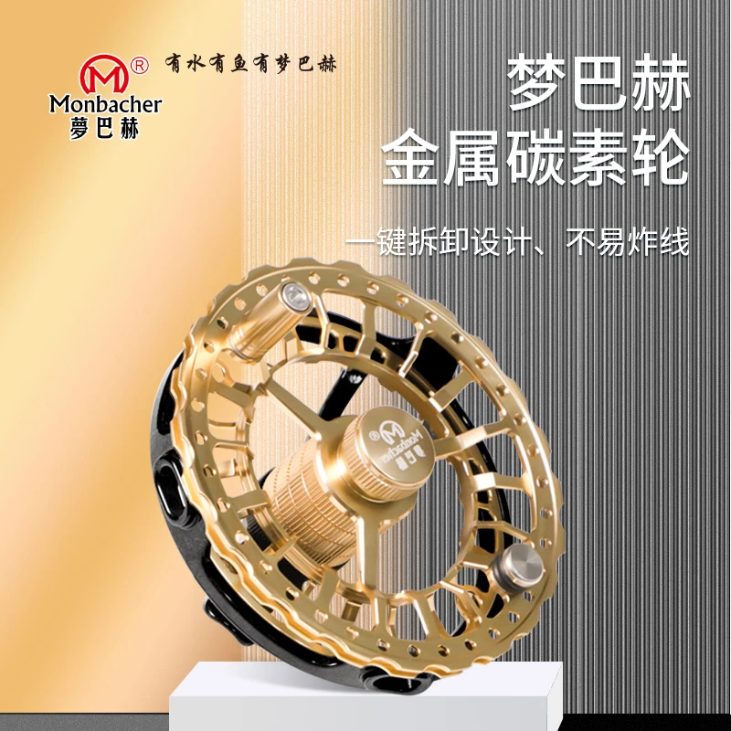 梦巴赫全包围金属碳纤维谷麦轮风火轮手拨轮前打竿专用轮