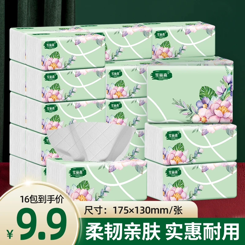 【10+6包】家用抽取式面巾纸干湿两用纸巾工厂家庭加量装加厚