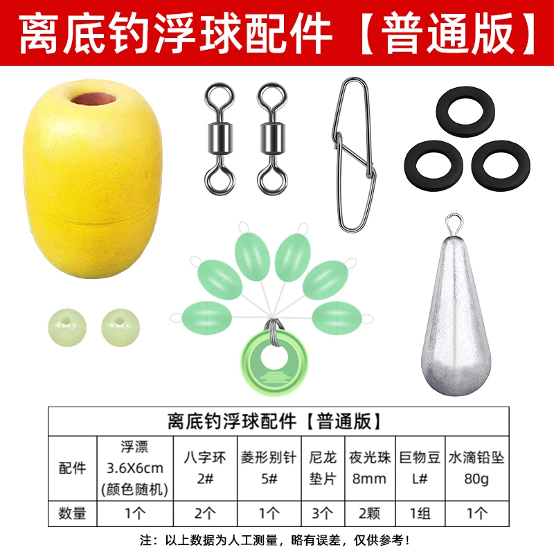 反离底钓浮球钓组鲢鳙鲤鱼大物空心浮漂防挂底海竿抛竿江河走水